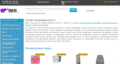 Desktop Screenshot of gimi.ru